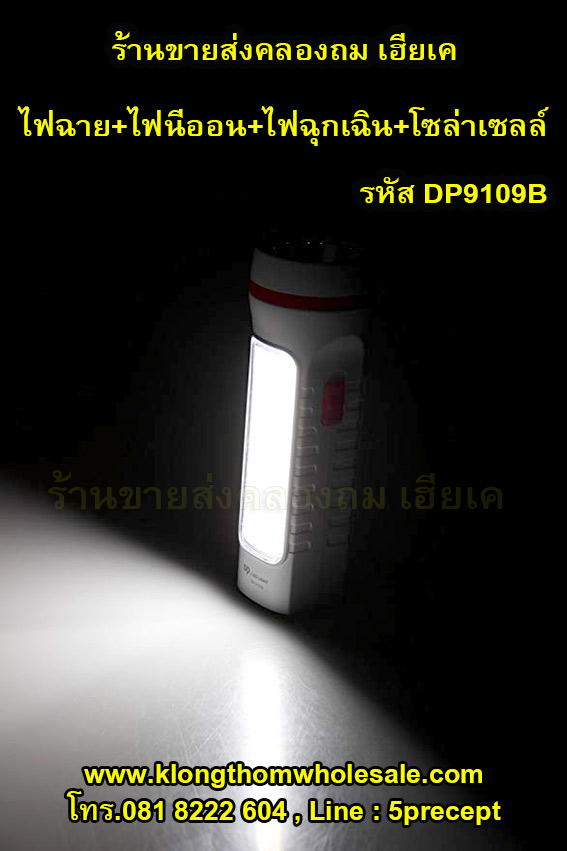 ไฟฉายLEDนีออนโซล่าเซลล์ไฟฉุกเฉิน