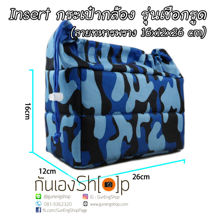 Camera Case Insert ตัวกันกระแทกด้านในกระเป๋ากล้อง DSLR Mirrorless แบบมีเชือกรูด ลายทหารพราง