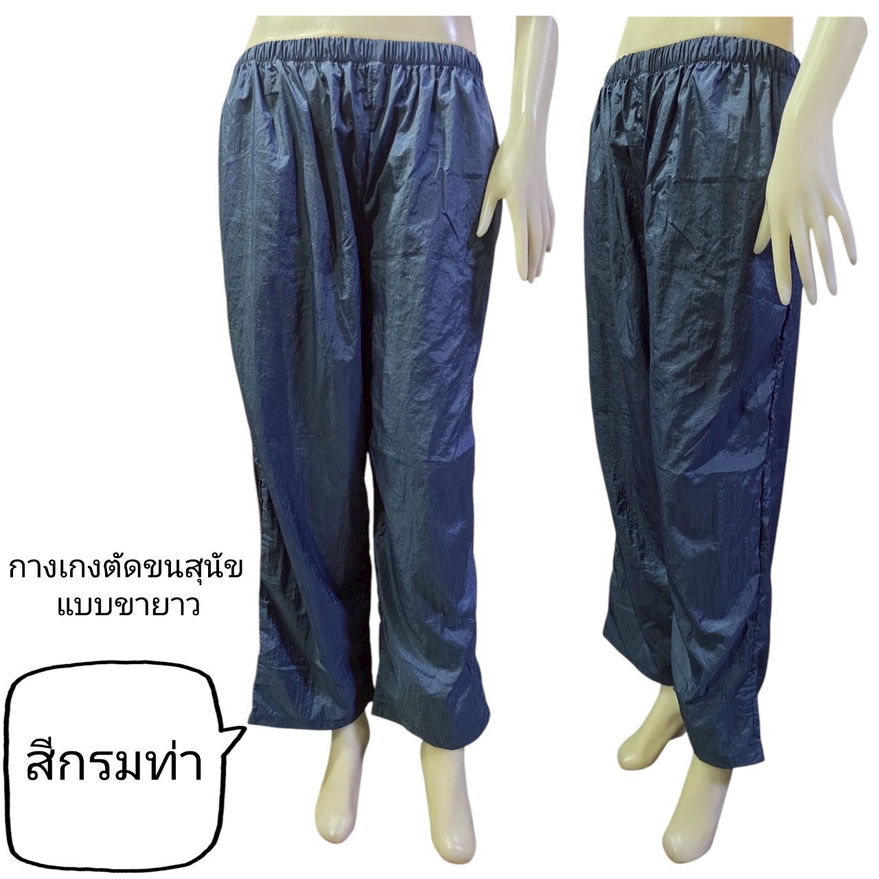 DOGTALOG Groomer Apparel กางเกงตัดขนสุนัข