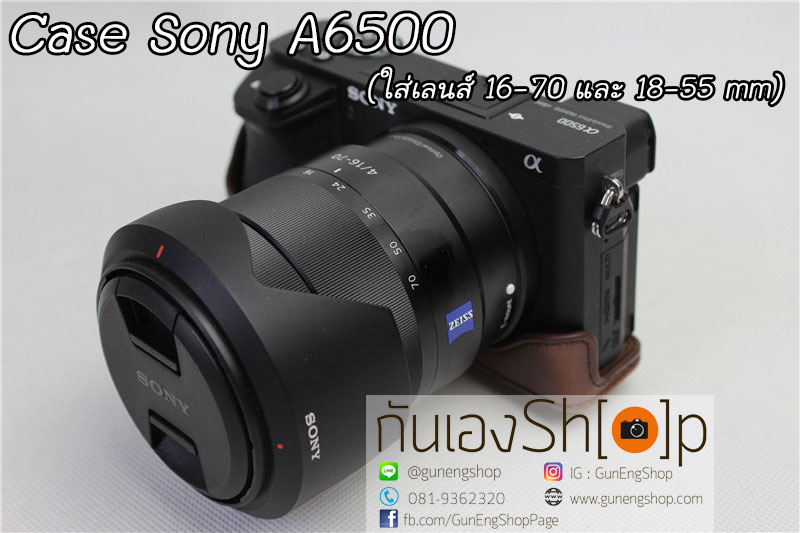 Case Sony A6500 เลนส์ 16-70 / 18-55 mm