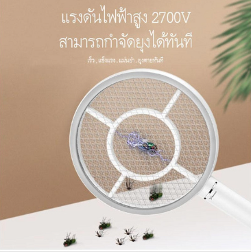 ไม้ตียุงระบบสัมผัส YAGE ไม้ช๊อตยุง ระบบสัมผัส ไม้ตียุง YG-D005 สีขาว