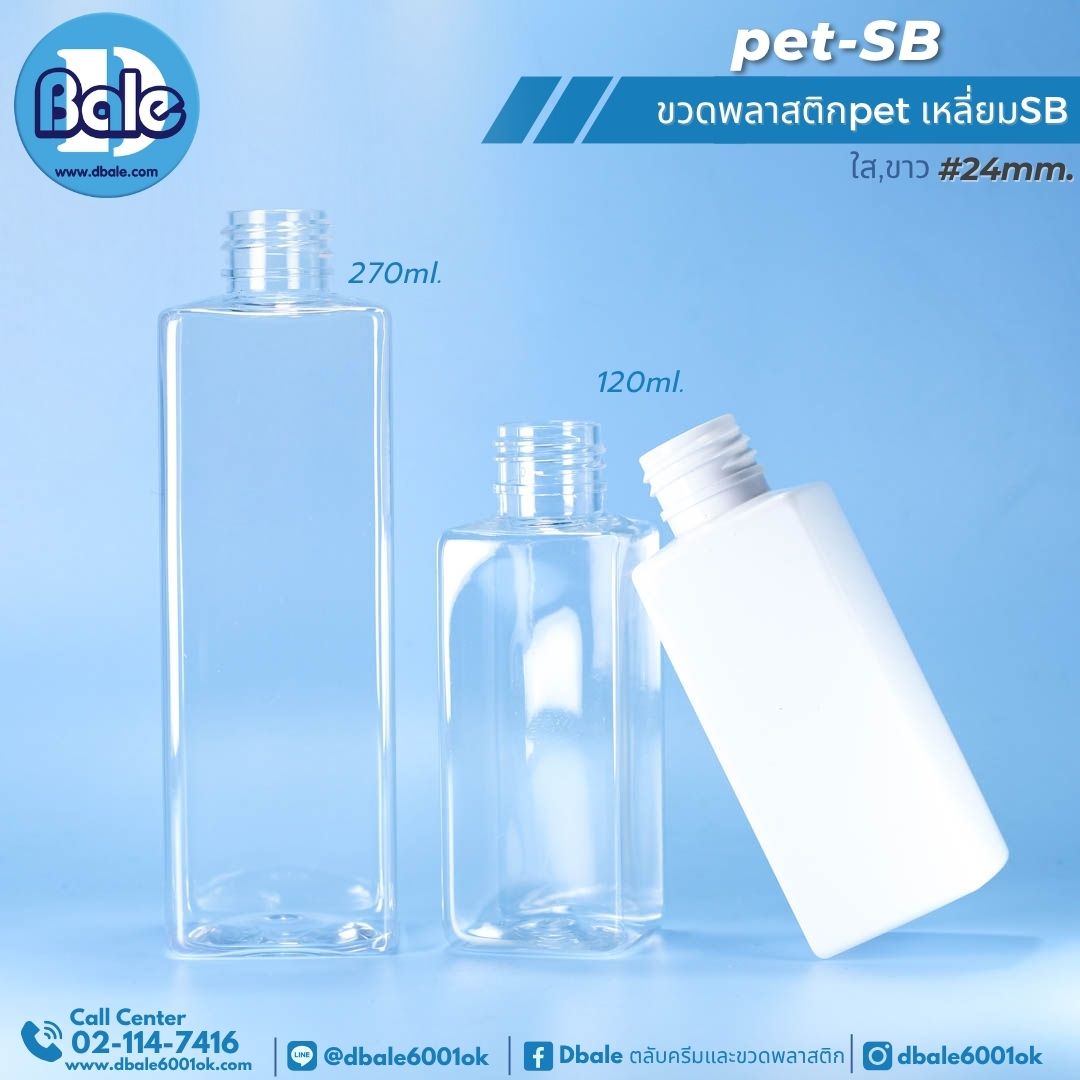 PET-SB 120ml. ขวดพลาสติก