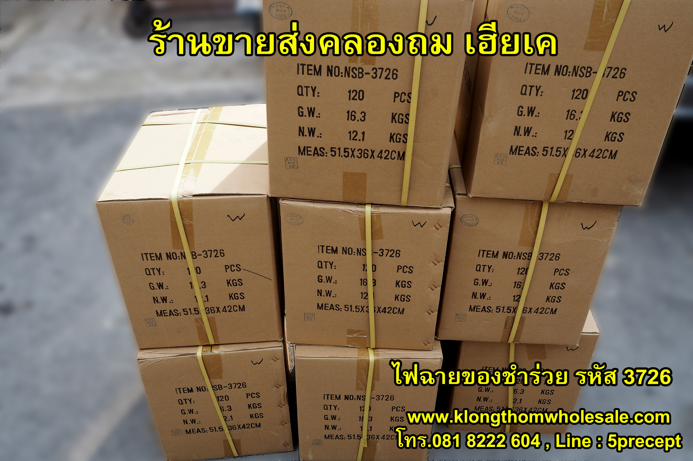 NSB ไฟฉาย LED รุ่น NSB-3726-white
