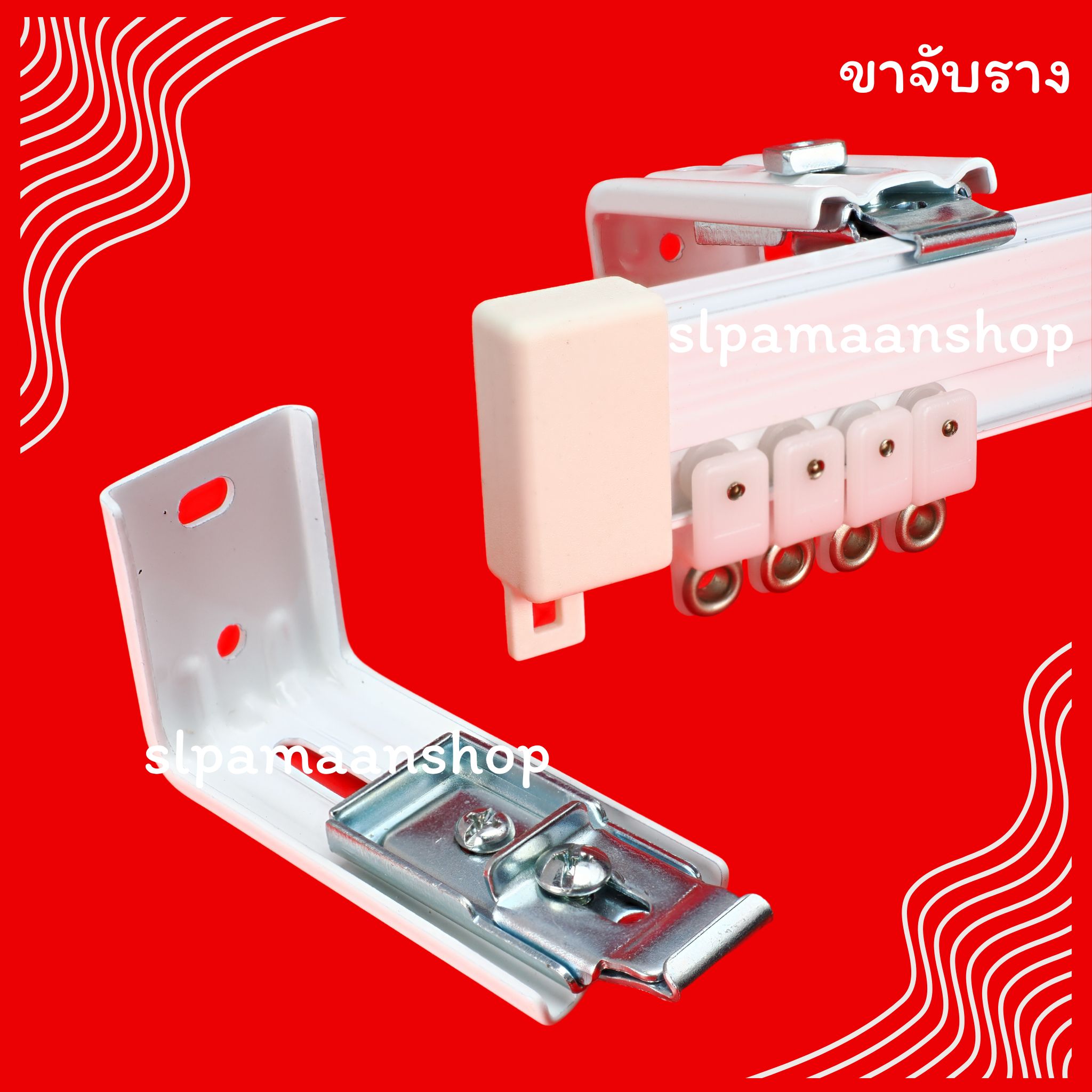 อุปกรณ์รางรางดัดมือ SL-FUJI