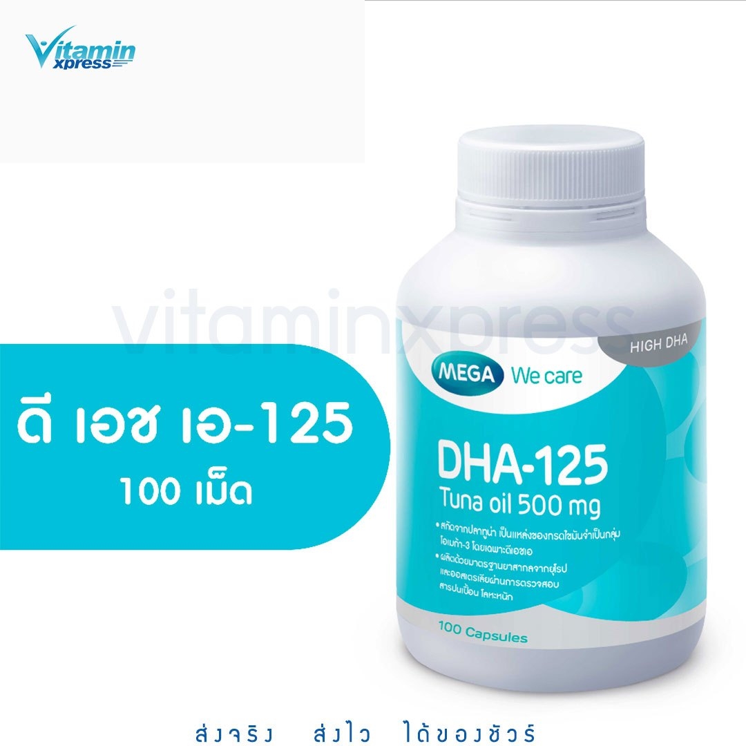 Mega we care DHA-125 Tuna oil 500mg 100's เมก้า วีแคร์ น้ำมันปลาทูน่า
