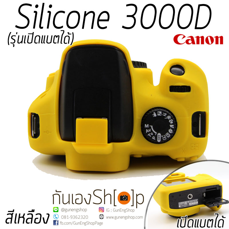 เคสซิลิโคนยาง Canon EOS 3000D Silicone Case 3000 D รุ่นเปิดแบตได้