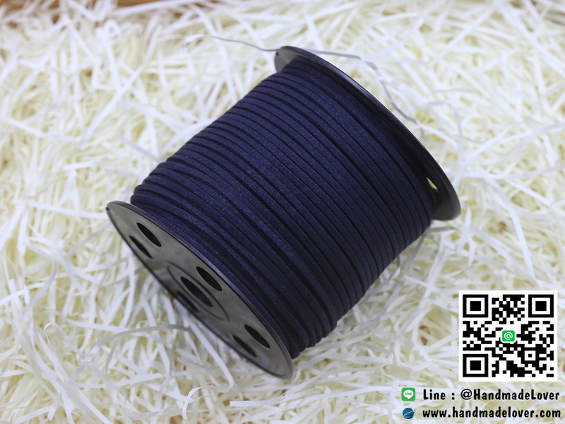 เชือกหนังชามุด สีกรมท่า (3 mm.)