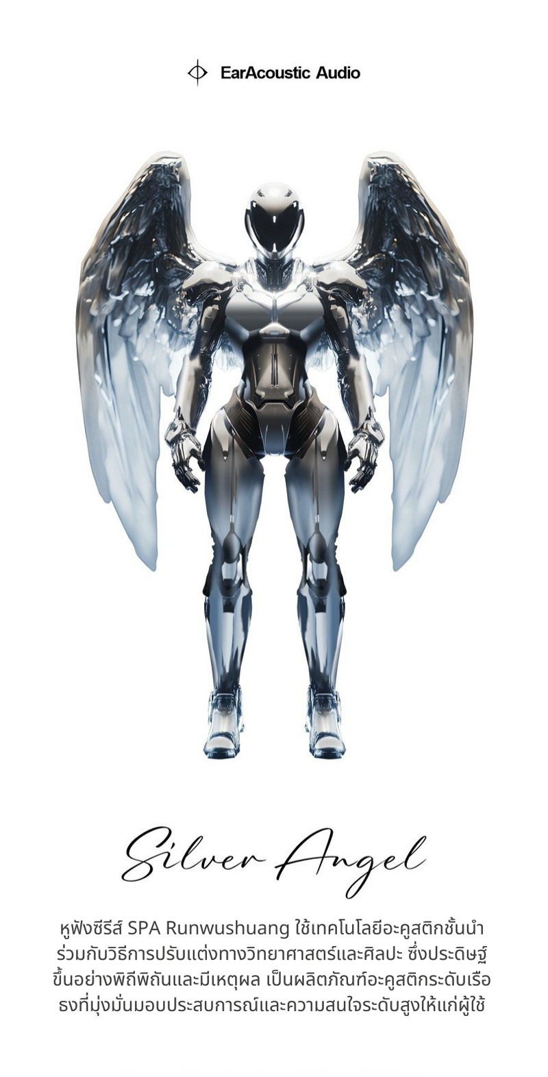 Ear Acoustic Audio SPA-Pro หูฟัง IEMs ไดรเวอร์ Dynamic ไดอะแฟรมนาโนกราฟีน ประกันศูนย์ไทย