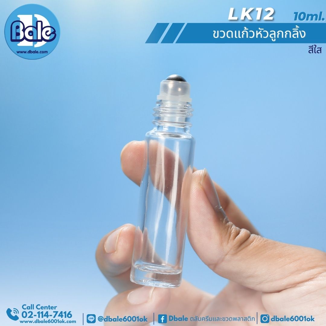 LK12 10ml. ขวดแก้ว ลูกกลิ้ง สีใส