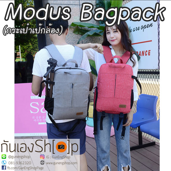กระเป๋าเป้ใส่กล้อง สะพายหลัง รุ่น Modus Backpack