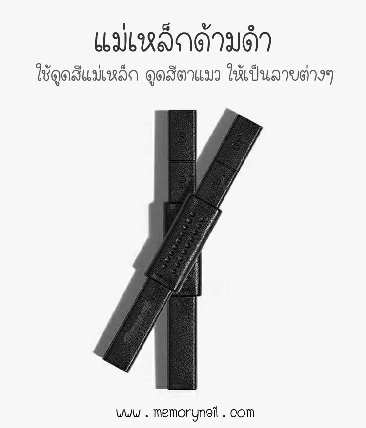 แม่เหล็กด้ามดำ สองหัว สองด้าน ดูดได้มากถึง 12แบบ โปรลด50%