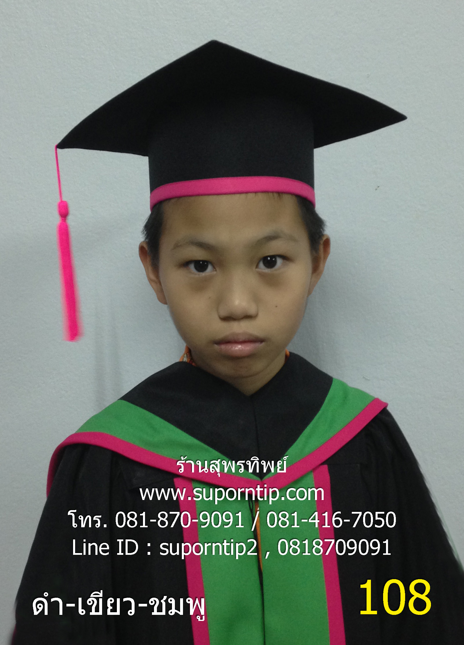 ชุดบัณฑิตน้อย ดำ เขียว ชมพู