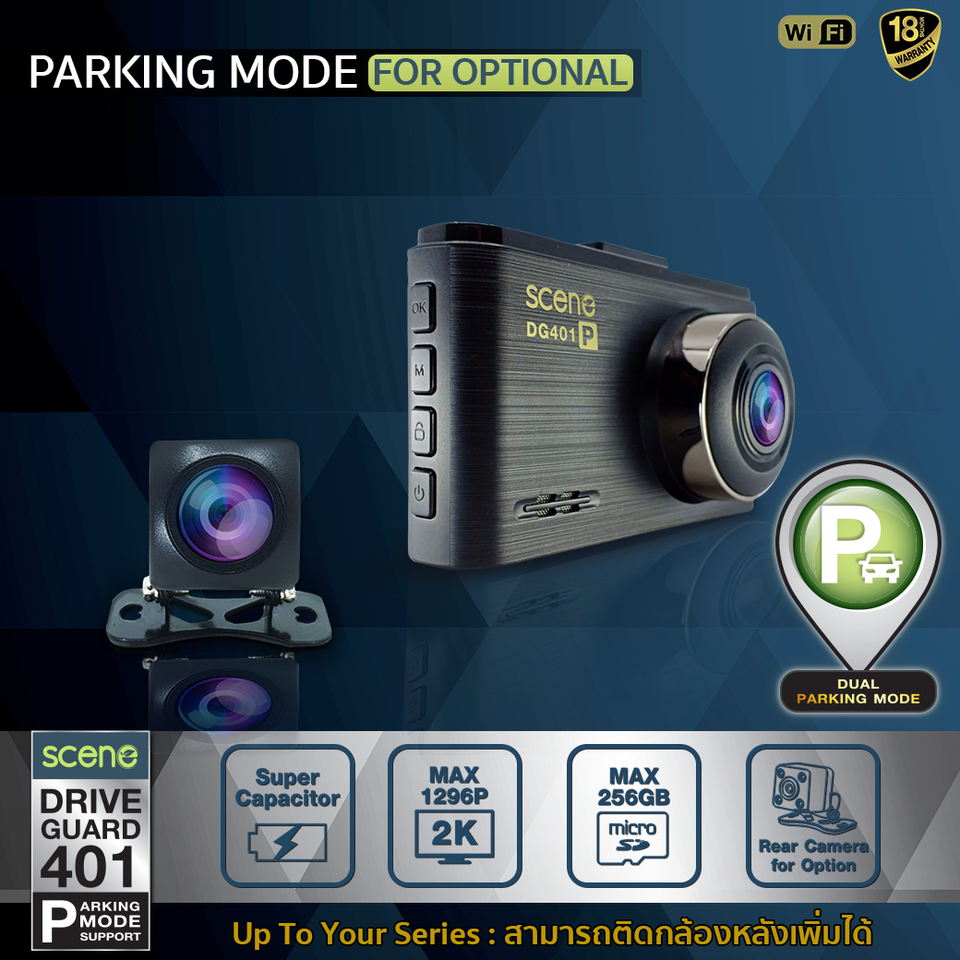 กล้องติดรถยนต์ SCENE รุ่น driveguard 401P แถมฟรี Memory Card 32 GB