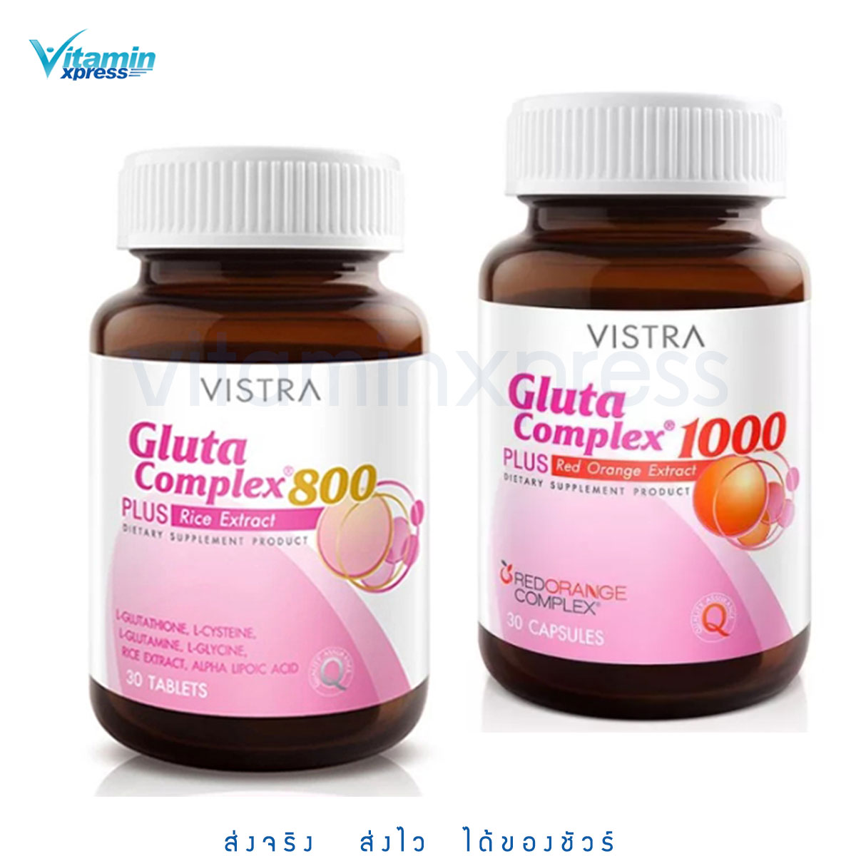 Vistra Gluta Complex 800 Plus Rice Extract 30 เม็ด + red orange extract 30 เม็ด วิสทร้า กลูต้า