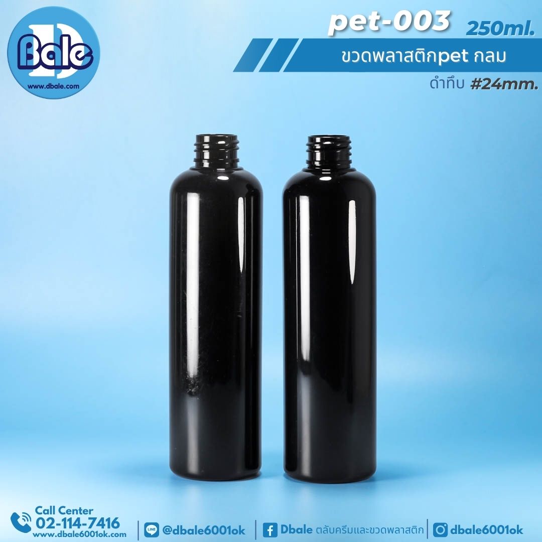 PET-003 250ml. ขวดพลาสติกPet กลม