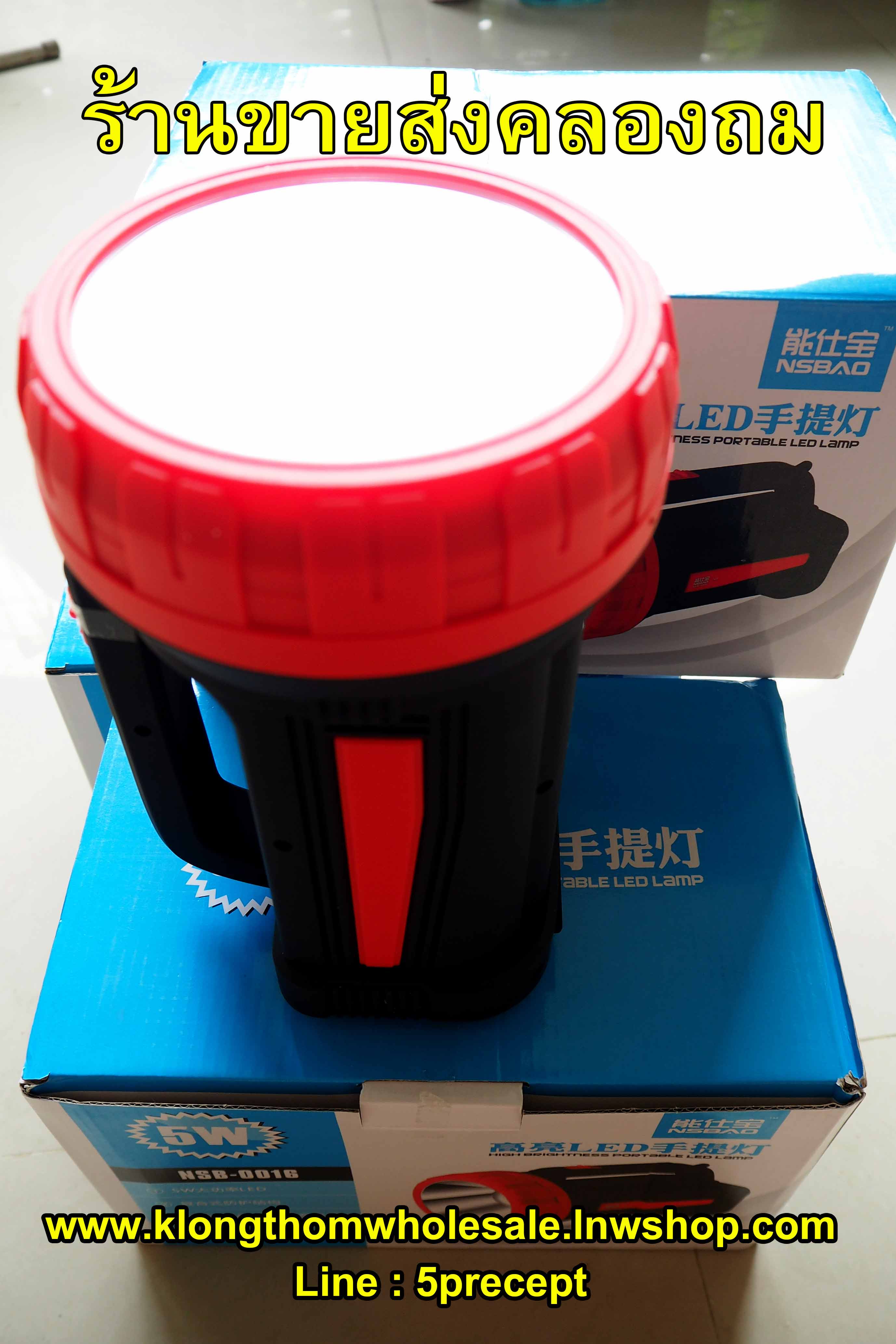 NSB ไฟฉายส่องไกล สปอร์ตไลท์ LEDประหยัดไฟ 5W รุ่น NSB-0016 (สีดำ)