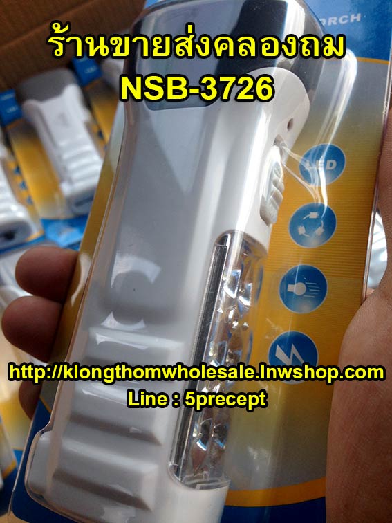 NSB ไฟฉาย LED รุ่น NSB-3726-white