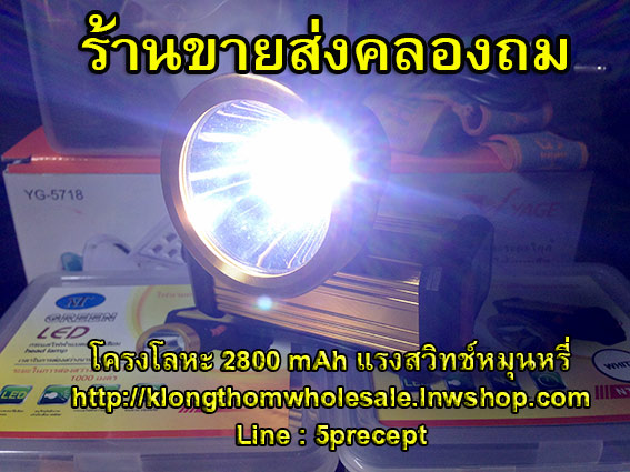 ไฟฉายคาดหัว NT8801 ตัวโลหะมี2สี แบตลิเธียม