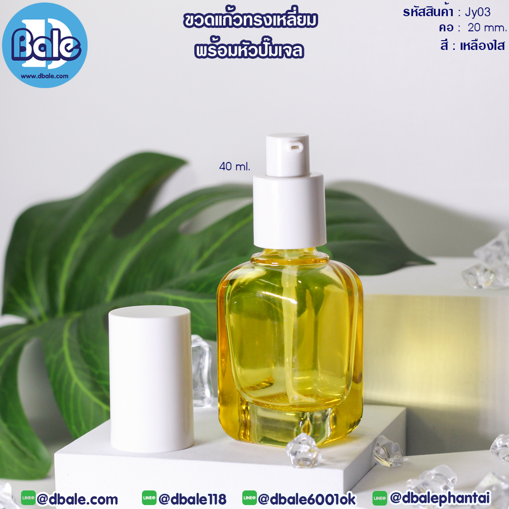 jy03 40ml. ขวดแก้วใส สีเหลืองใส