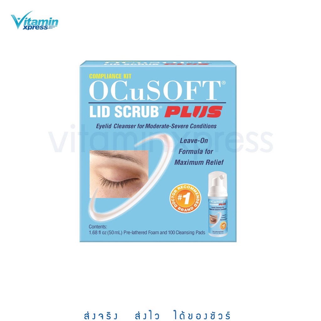 Ocusoft Lid Scrub Plus Pad แผ่นทำความสะอาดเปลือกตา 1 กล่อง มี 30 แผ่น
