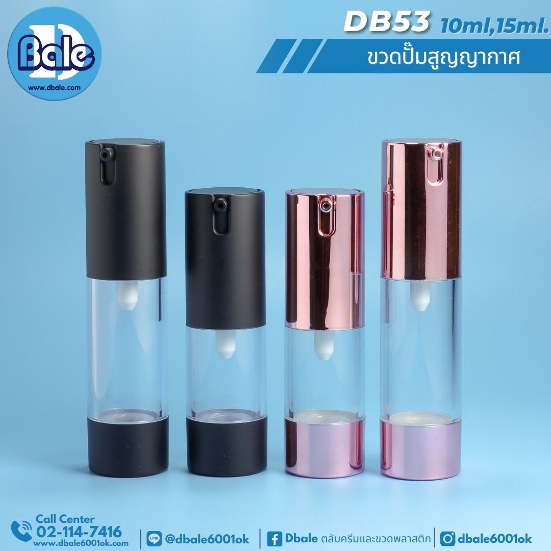 db53 15ml ขวดสุญญากาศหัวกด หัวกดสีดำ สีชมพู