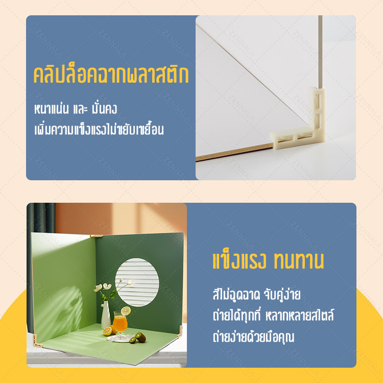 ฉากถ่ายรูปสินค้า สีพื้น 1แผ่น2สี ขนาด 60x60 cm. มีหลายสีให้เลือก