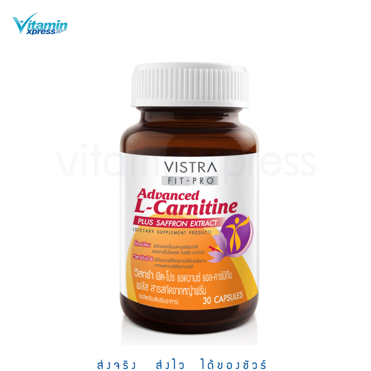 Vistra FIT-PRO ADVANCED L-CARNITINE PLUS SAFFRON EXTRACT 30 เม็ด แอล คาร์นิทีน วิสทร้า