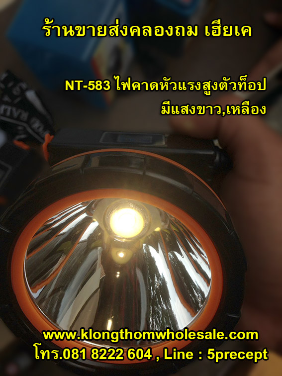 NT538ไฟฉายคาดหัวเป็นเพาเวอร์แบงค์