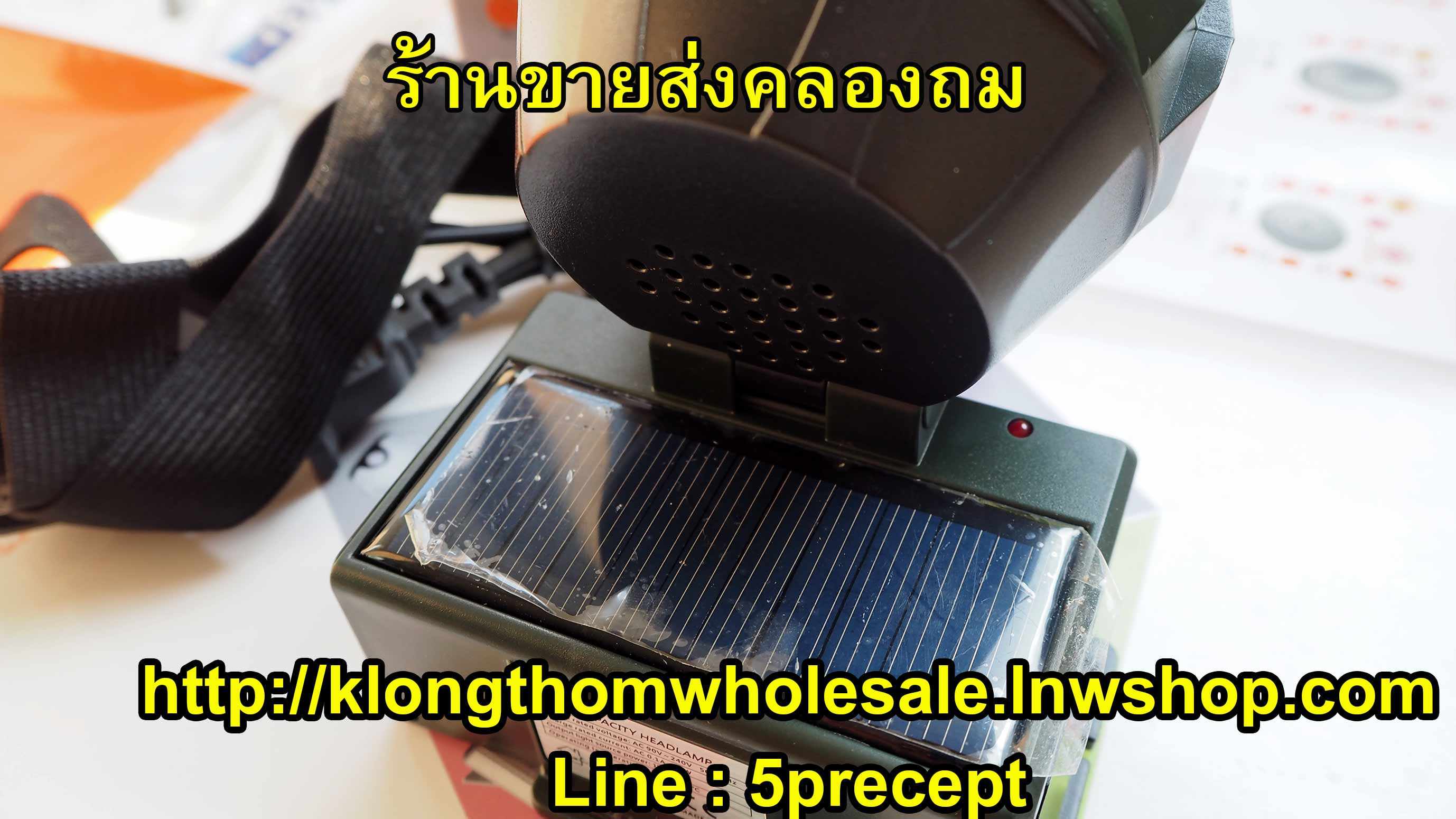 ไฟคาดหัวมีแผงโซล่าเซลล์ YG5594