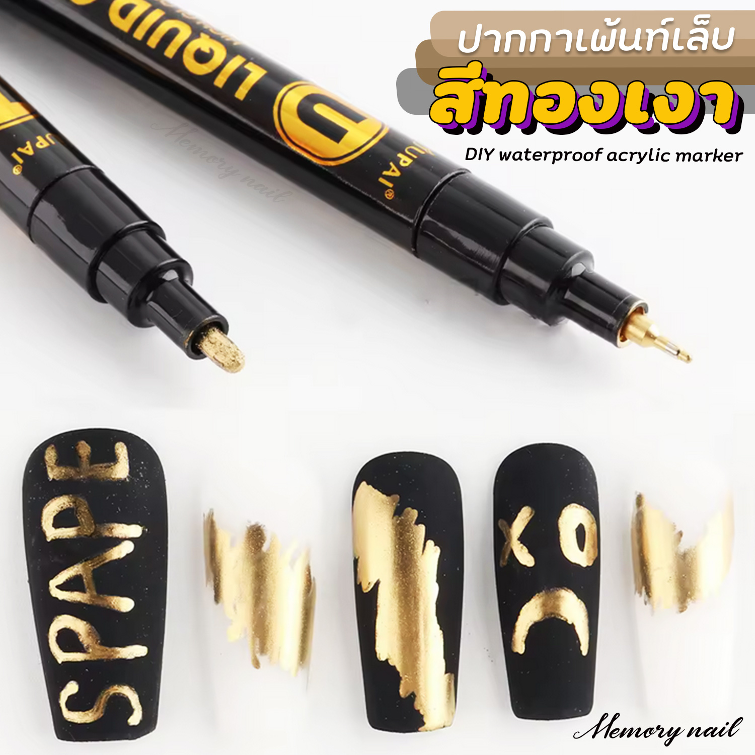 ( LIQUID CHROME ) ปากกาเพ้นท์เล็บ วาดลายเส้น สีเมทัลลิค สีทอง หัวมี2ขนาดให้เลือก อุปกรณ์เพ้นท์เล็บ