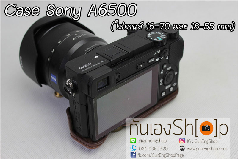 Case Sony A6500 เลนส์ 16-70 / 18-55 mm
