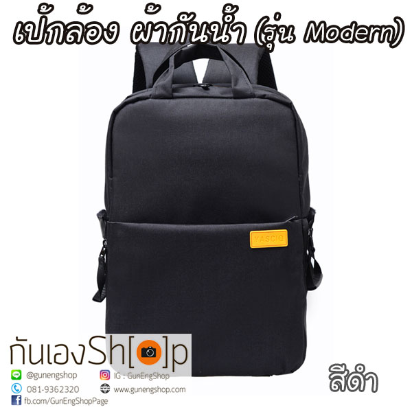 กระเป๋าเป้ใส่กล้อง ผ้ากันน้ำ รุ่น Modern Camera Backpack
