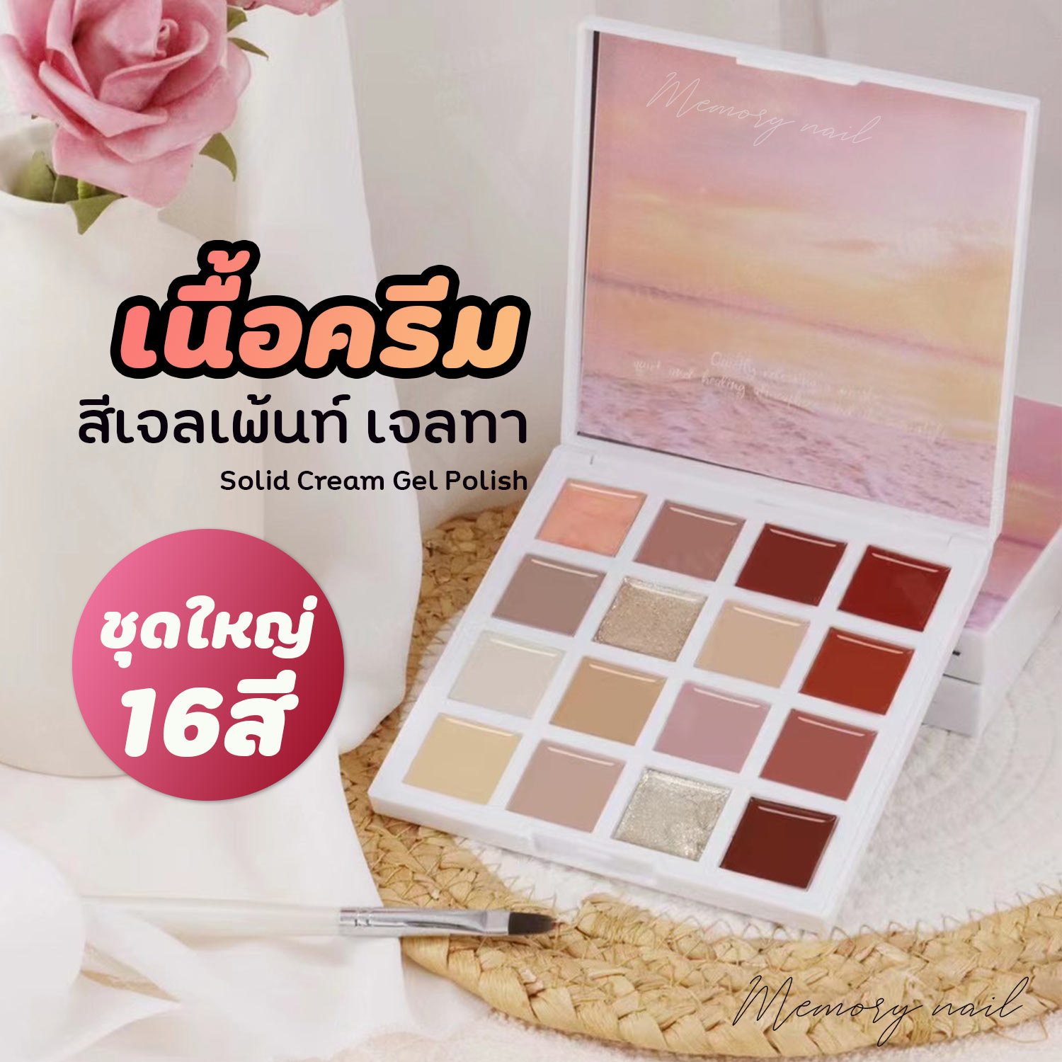 [ พุดดิ้ง เจล ตลับใหญ่ 16สี S-2 ] สีเจล ทาเล็บ เนื้อครีม เข้มข้น ใช้ง่าย Mud Solid Cream Pudding UV Glitter Gel Nail Polish
