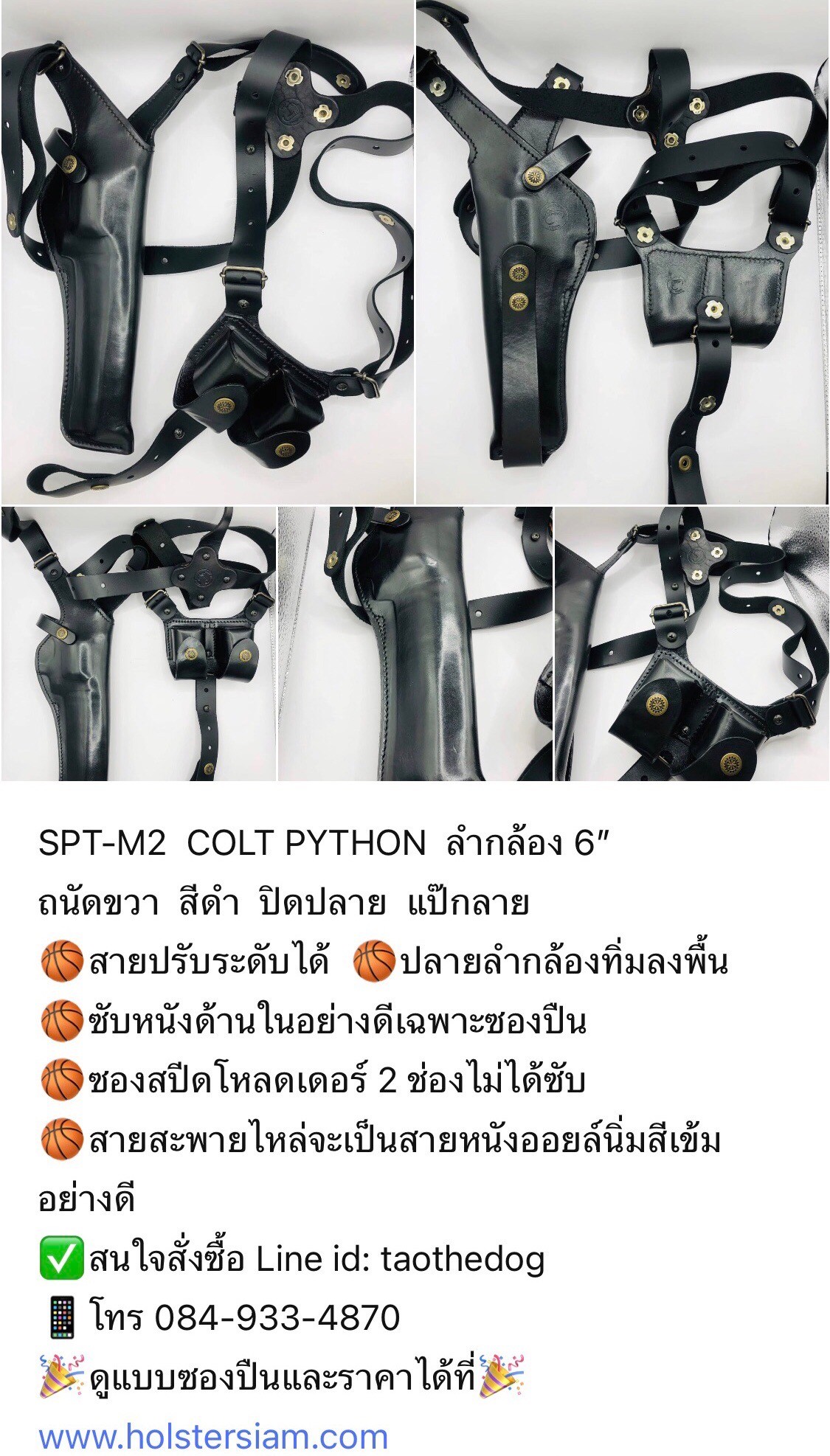 รหัสซองปืน SPT-M2 COLT PYTHON .357 6 นัด ลำกล้อง 6"
