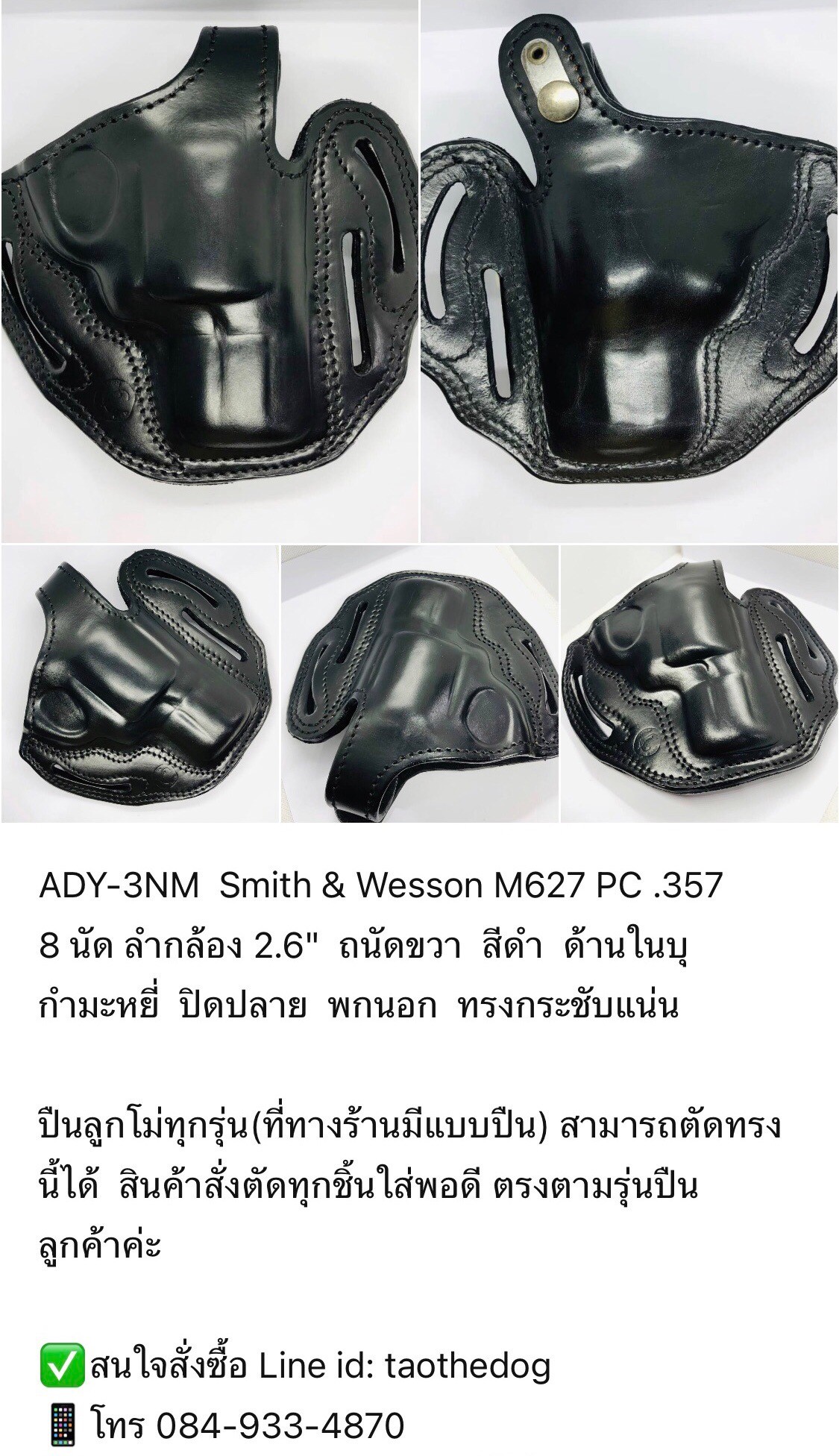 รหัสซองปืน ADY-3NM Smith & Wesson M627 PC .357 8 นัด 2.6"