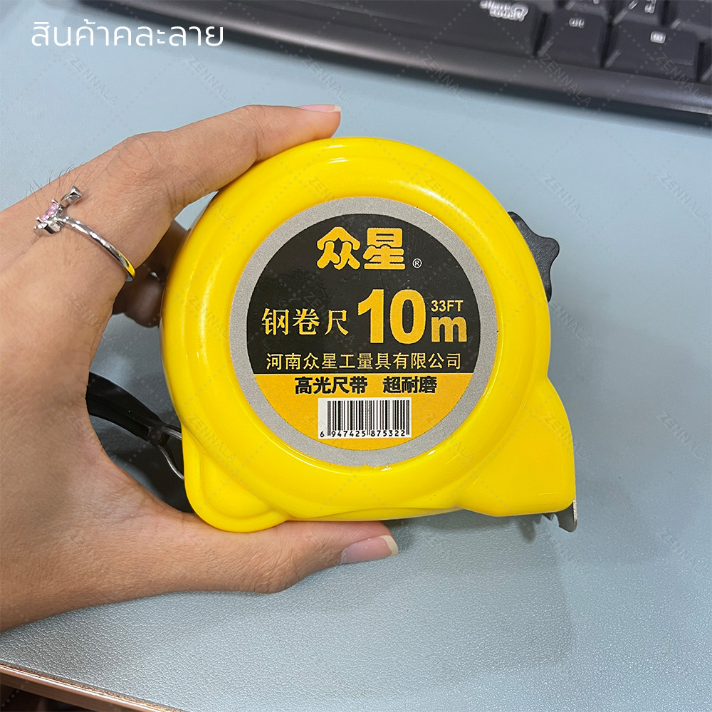 ตลับเมตร ยาว 5 เมตร , 10 เมตร