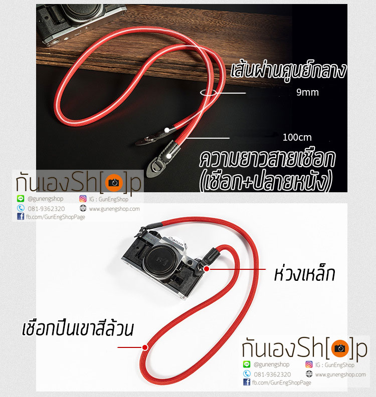 สายคล้องกล้องเชือกปีนเขา ปลายห่วง สีล้วน