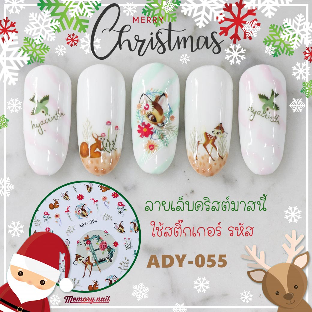 สติ๊กเกอร์ติดเล็บ วันคริสต์มาส