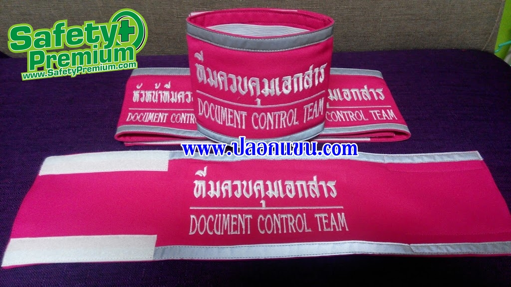 ปลอกแขนสำหรับทีมซ้อมดับเพลิงและอพยพหนีไฟประจำปี