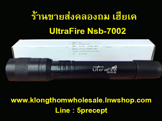 Ultrafire Nsb-7002 ไฟฉายเหล็กใส่ถ่าน
