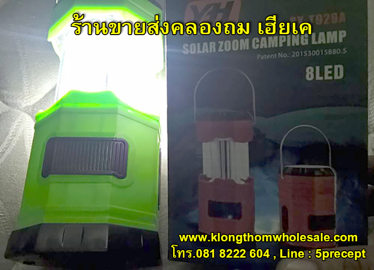 โคมตะเกียงYH Camping Campใส่ถ่าน