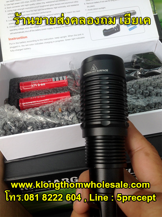 ไฟฉายเหล็กใส่ถ่านNSB-110