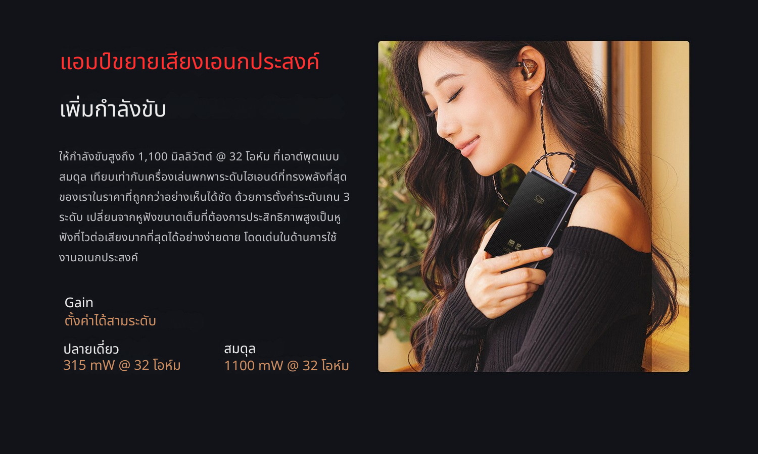 Shanling M5 Ultra 10th DAP พกพารุ่นอัพเกรด พิเศษฉลองครบรอบ 10 ปี ประกันศูนย์ไทย