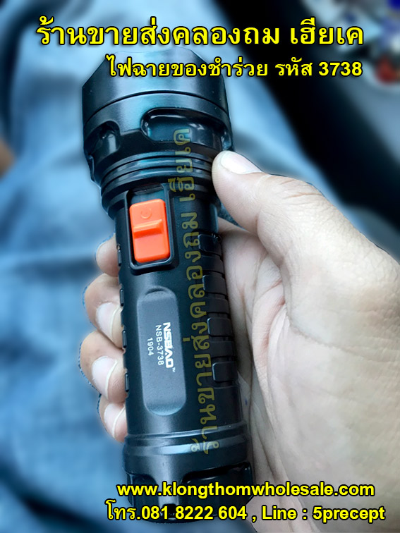 ไฟฉายของชำร่วยใช้หลอด LED 1 ดวง สว่างมาก YG3738