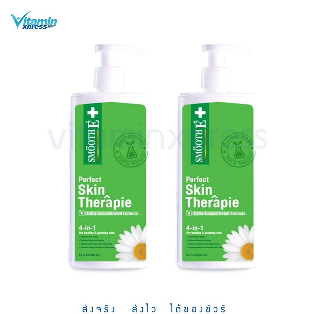SMOOTH E SKIN THERAPIE LOTION 200 มล. บำรุงผิว สมูทอี สกิน เทอราพี โลชั่น ---- สีเขียว 2 ขวด (ขวดละ 200ml)