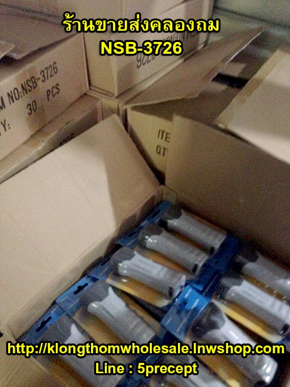 NSB ไฟฉาย LED รุ่น NSB-3726-white