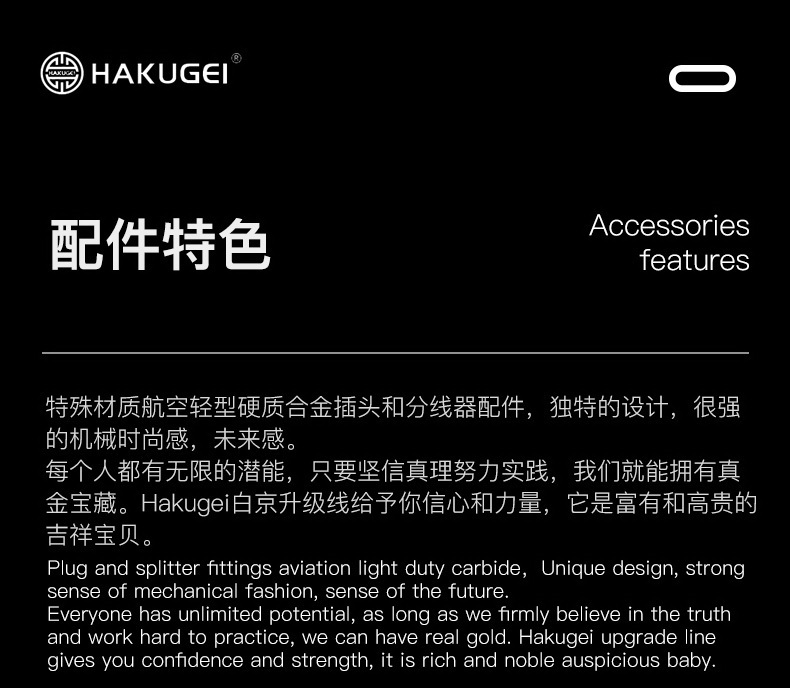 ขาย Hakugei Moonstone สายอัพเกรดหูฟัง 6N OCC ระดับเทพ