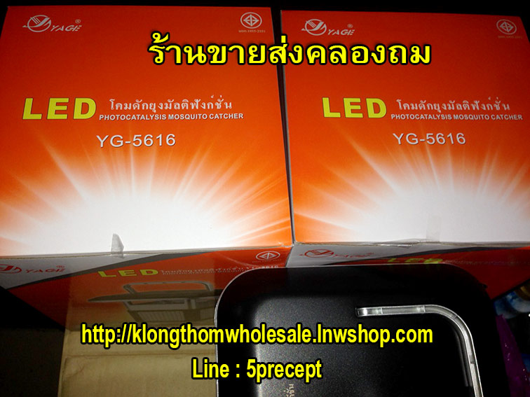 โคมดักยุงรุ่นพรีเมี่ยมYG5616มัลติฟังก์ชั่น