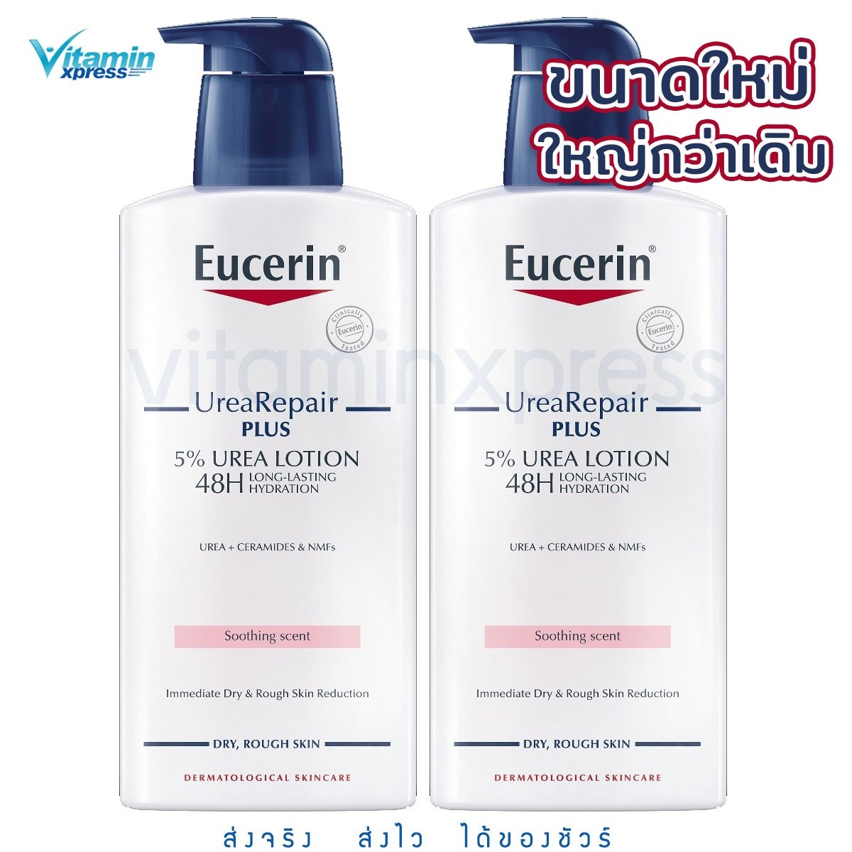Eucerin UREA REPAIR PLUS 5% UREA LOTION 48H 400 ML ยูเซอริน ยูเรีย รีแพร์ พลัส 5% ยูเรีย โลชั่น **2 ขวด