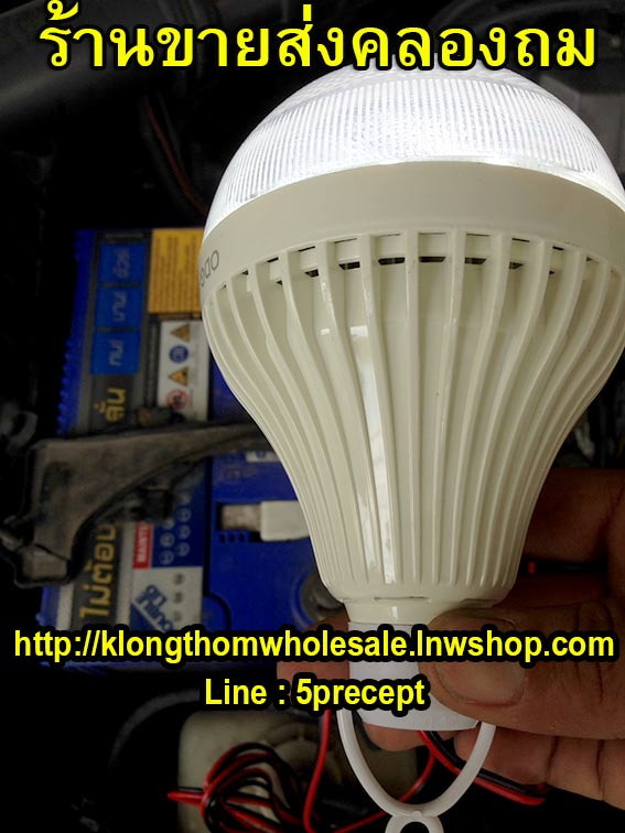 ไฟ LED พ่วงแบตรถยนต์ 12 W